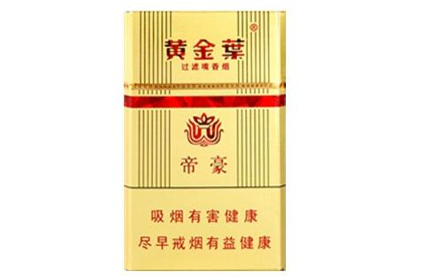 50左右的爆珠细香烟